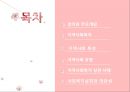 지역사회와 지역사회복지실천(특성, 유형, 지역사회복지실천사례, 연관성) 2페이지