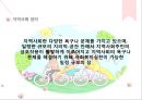 지역사회와 지역사회복지실천(특성, 유형, 지역사회복지실천사례, 연관성) 3페이지