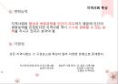 지역사회와 지역사회복지실천(특성, 유형, 지역사회복지실천사례, 연관성) 11페이지