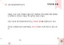 지역사회와 지역사회복지실천(특성, 유형, 지역사회복지실천사례, 연관성) 14페이지