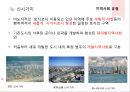 지역사회와 지역사회복지실천(특성, 유형, 지역사회복지실천사례, 연관성) 16페이지
