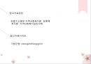 지역사회와 지역사회복지실천(특성, 유형, 지역사회복지실천사례, 연관성) 23페이지