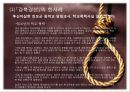 청소년자살 PPT 프레젠테이션 7페이지