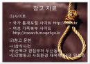 청소년자살 PPT 프레젠테이션 12페이지