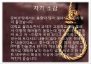 청소년자살 PPT 프레젠테이션 13페이지