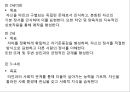 표준보육과정의 영역별 목표와 내용(기본생활, 신체운동, 사회관계, 의사소통).ppt 15페이지