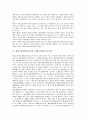 헌법소원(헌법소원심판, 헌법소원제도)의 정의, 역사, 헌법소원(헌법소원심판, 헌법소원제도)의 성격, 요건, 헌법소원(헌법소원심판, 헌법소원제도)과 구조조정, 헌법소원(헌법소원심판, 헌법소원제도)의 외국사례 4페이지