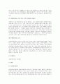헌법소원(헌법소원심판, 헌법소원제도)의 정의, 역사, 헌법소원(헌법소원심판, 헌법소원제도)의 성격, 요건, 헌법소원(헌법소원심판, 헌법소원제도)과 구조조정, 헌법소원(헌법소원심판, 헌법소원제도)의 외국사례 7페이지