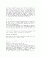 헌법소원(헌법소원심판, 헌법소원제도)의 정의, 역사, 헌법소원(헌법소원심판, 헌법소원제도)의 성격, 요건, 헌법소원(헌법소원심판, 헌법소원제도)과 구조조정, 헌법소원(헌법소원심판, 헌법소원제도)의 외국사례 8페이지
