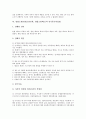 헌법소원(헌법소원심판, 헌법소원제도)의 정의, 역사, 헌법소원(헌법소원심판, 헌법소원제도)의 성격, 요건, 헌법소원(헌법소원심판, 헌법소원제도)과 구조조정, 헌법소원(헌법소원심판, 헌법소원제도)의 외국사례 9페이지