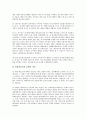 헌법소원(헌법소원심판, 헌법소원제도)의 정의, 역사, 헌법소원(헌법소원심판, 헌법소원제도)의 성격, 요건, 헌법소원(헌법소원심판, 헌법소원제도)과 구조조정, 헌법소원(헌법소원심판, 헌법소원제도)의 외국사례 10페이지