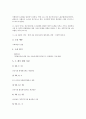 헌법소원(헌법소원심판, 헌법소원제도)의 정의, 역사, 헌법소원(헌법소원심판, 헌법소원제도)의 성격, 요건, 헌법소원(헌법소원심판, 헌법소원제도)과 구조조정, 헌법소원(헌법소원심판, 헌법소원제도)의 외국사례 12페이지