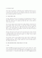 헌법소원(헌법소원심판, 헌법소원제도)의 정의, 역사, 헌법소원(헌법소원심판, 헌법소원제도)의 성격, 요건, 헌법소원(헌법소원심판, 헌법소원제도)과 구조조정, 헌법소원(헌법소원심판, 헌법소원제도)의 외국사례 14페이지