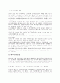 [불상, 고구려시대 불상, 백제시대 불상, 신라시대 불상, 삼국시대 불상, 고려시대 불상, 고구려, 백재, 신라]고구려시대의 불상, 백제시대의 불상, 신라시대의 불상, 삼국시대의 불상, 고려시대의 불상 분석 2페이지