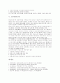 [불상, 고구려시대 불상, 백제시대 불상, 신라시대 불상, 삼국시대 불상, 고려시대 불상, 고구려, 백재, 신라]고구려시대의 불상, 백제시대의 불상, 신라시대의 불상, 삼국시대의 불상, 고려시대의 불상 분석 7페이지