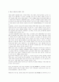 [불교, 고구려, 고구려시대, 백제, 백제시대, 신라시대]고구려(고구려시대)의 불교, 백제(백제시대)의 불교, 신라(신라시대)의 불교, 통일신라(통일신라시대)의 불교, 고려(고려시대)의 불교, 당(당나라)의 불교 5페이지