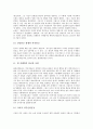 [불교, 고구려, 고구려시대, 백제, 백제시대, 신라시대]고구려(고구려시대)의 불교, 백제(백제시대)의 불교, 신라(신라시대)의 불교, 통일신라(통일신라시대)의 불교, 고려(고려시대)의 불교, 당(당나라)의 불교 13페이지