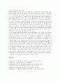[불교, 고구려, 고구려시대, 백제, 백제시대, 신라시대]고구려(고구려시대)의 불교, 백제(백제시대)의 불교, 신라(신라시대)의 불교, 통일신라(통일신라시대)의 불교, 고려(고려시대)의 불교, 당(당나라)의 불교 15페이지