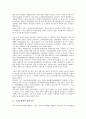 [고려문화재, 고려문화재와 경남지역, 부석사 무량수전, 고려청자(상감청자), 팔만대장경]고려문화재와 경남지역, 고려문화재와 부석사 무량수전, 고려문화재와 고려청자(상감청자), 고려문화재와 팔만대장경 분석 2페이지