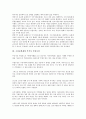 [고려문화재, 고려문화재와 경남지역, 부석사 무량수전, 고려청자(상감청자), 팔만대장경]고려문화재와 경남지역, 고려문화재와 부석사 무량수전, 고려문화재와 고려청자(상감청자), 고려문화재와 팔만대장경 분석 4페이지