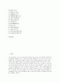 [고분자재료, 고분자재료 개념, 고분자재료 제조, 고분자재료 가공, 고분자재료와 합성수지, 제조, 가공, 합성수지, 고분자]고분자재료의 개념, 고분자재료의 제조, 고분자재료의 가공, 고분자재료와 합성수지 분석 2페이지