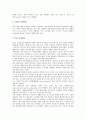 [고분자재료, 고분자재료 개념, 고분자재료 제조, 고분자재료 가공, 고분자재료와 합성수지, 제조, 가공, 합성수지, 고분자]고분자재료의 개념, 고분자재료의 제조, 고분자재료의 가공, 고분자재료와 합성수지 분석 5페이지