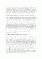 [측정기][골밀도측정기][전자근관장측정기][접이식 좌전굴 측정기][뇌파측정기][두개내압측정기][골밀도][전자근관장]골밀도측정기, 전자근관장측정기, 접이식 좌전굴 측정기, 뇌파측정기, 두개내압측정기 분석 4페이지