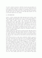 [측정기][골밀도측정기][전자근관장측정기][접이식 좌전굴 측정기][뇌파측정기][두개내압측정기][골밀도][전자근관장]골밀도측정기, 전자근관장측정기, 접이식 좌전굴 측정기, 뇌파측정기, 두개내압측정기 분석 5페이지