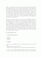 [측정기][골밀도측정기][전자근관장측정기][접이식 좌전굴 측정기][뇌파측정기][두개내압측정기][골밀도][전자근관장]골밀도측정기, 전자근관장측정기, 접이식 좌전굴 측정기, 뇌파측정기, 두개내압측정기 분석 7페이지