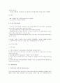 [측정기][골밀도측정기][전자근관장측정기][접이식 좌전굴 측정기][뇌파측정기][두개내압측정기][골밀도][전자근관장]골밀도측정기, 전자근관장측정기, 접이식 좌전굴 측정기, 뇌파측정기, 두개내압측정기 분석 8페이지