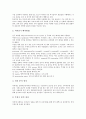 [측정기][골밀도측정기][전자근관장측정기][접이식 좌전굴 측정기][뇌파측정기][두개내압측정기][골밀도][전자근관장]골밀도측정기, 전자근관장측정기, 접이식 좌전굴 측정기, 뇌파측정기, 두개내압측정기 분석 9페이지