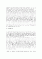 [공사상, 공사상 개념, 공사상과 공삼매, 공사상과 공관, 공사상과 공처정, 공삼매, 공관, 공처정]공사상의 개념, 공사상과 공삼매, 공사상과 공관, 공사상과 공처정 분석(공사상, 공삼매, 공관, 공처정, 사상) 3페이지