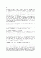 [공사상, 공사상 개념, 공사상과 공삼매, 공사상과 공관, 공사상과 공처정, 공삼매, 공관, 공처정]공사상의 개념, 공사상과 공삼매, 공사상과 공관, 공사상과 공처정 분석(공사상, 공삼매, 공관, 공처정, 사상) 4페이지