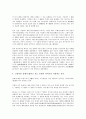 [공사상, 공사상 개념, 공사상과 공삼매, 공사상과 공관, 공사상과 공처정, 공삼매, 공관, 공처정]공사상의 개념, 공사상과 공삼매, 공사상과 공관, 공사상과 공처정 분석(공사상, 공삼매, 공관, 공처정, 사상) 6페이지