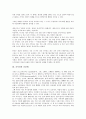 [공사상, 공사상 개념, 공사상과 공삼매, 공사상과 공관, 공사상과 공처정, 공삼매, 공관, 공처정]공사상의 개념, 공사상과 공삼매, 공사상과 공관, 공사상과 공처정 분석(공사상, 공삼매, 공관, 공처정, 사상) 7페이지