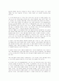 [공사상, 공사상 개념, 공사상과 공삼매, 공사상과 공관, 공사상과 공처정, 공삼매, 공관, 공처정]공사상의 개념, 공사상과 공삼매, 공사상과 공관, 공사상과 공처정 분석(공사상, 공삼매, 공관, 공처정, 사상) 10페이지