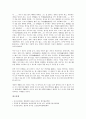 [공사상, 공사상 개념, 공사상과 공삼매, 공사상과 공관, 공사상과 공처정, 공삼매, 공관, 공처정]공사상의 개념, 공사상과 공삼매, 공사상과 공관, 공사상과 공처정 분석(공사상, 공삼매, 공관, 공처정, 사상) 14페이지