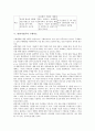 [관광기념품, 관광, 기념품, 관광기념품 개념, 관광기념품 특성, 관광기념품 비교, 관광기념품 구매의도, 관광상품]관광기념품의 개념, 관광기념품의 특성, 관광기념품의 비교, 관광기념품의 구매의도 분석 5페이지