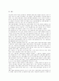 [관광기념품, 관광, 기념품, 관광기념품 개념, 관광기념품 특성, 관광기념품 비교, 관광기념품 구매의도, 관광상품]관광기념품의 개념, 관광기념품의 특성, 관광기념품의 비교, 관광기념품의 구매의도 분석 6페이지