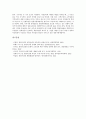 [관광기념품, 관광, 기념품, 관광기념품 개념, 관광기념품 특성, 관광기념품 비교, 관광기념품 구매의도, 관광상품]관광기념품의 개념, 관광기념품의 특성, 관광기념품의 비교, 관광기념품의 구매의도 분석 7페이지