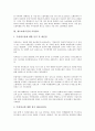 [광고효과측정, 기사식 광고, 신문광고, 옥외광고, 인터넷광고, 방송광고]광고효과측정과 기사식 광고, 광고효과측정과 신문광고, 광고효과측정과 옥외광고, 광고효과측정과 인터넷광고, 광고효과측정과 방송광고 4페이지