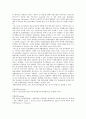 [구개음화규칙, 구개음화규칙 발견, 구개음화규칙 발생, 구개음화규칙 변화, 구개음화규칙 지리적 확산]구개음화규칙의 발견, 구개음화규칙의 발생, 구개음화규칙의 변화, 구개음화규칙의 지리적 확산 분석 2페이지