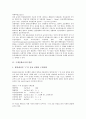 [구개음화규칙, 구개음화규칙 발견, 구개음화규칙 발생, 구개음화규칙 변화, 구개음화규칙 지리적 확산]구개음화규칙의 발견, 구개음화규칙의 발생, 구개음화규칙의 변화, 구개음화규칙의 지리적 확산 분석 3페이지
