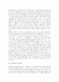 [구개음화규칙, 구개음화규칙 발견, 구개음화규칙 발생, 구개음화규칙 변화, 구개음화규칙 지리적 확산]구개음화규칙의 발견, 구개음화규칙의 발생, 구개음화규칙의 변화, 구개음화규칙의 지리적 확산 분석 5페이지