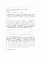 [구개음화규칙, 구개음화규칙 발견, 구개음화규칙 발생, 구개음화규칙 변화, 구개음화규칙 지리적 확산]구개음화규칙의 발견, 구개음화규칙의 발생, 구개음화규칙의 변화, 구개음화규칙의 지리적 확산 분석 6페이지