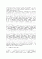 [구개음화규칙, 구개음화규칙 발견, 구개음화규칙 발생, 구개음화규칙 변화, 구개음화규칙 지리적 확산]구개음화규칙의 발견, 구개음화규칙의 발생, 구개음화규칙의 변화, 구개음화규칙의 지리적 확산 분석 8페이지