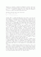 [구개음화규칙, 구개음화규칙 발견, 구개음화규칙 발생, 구개음화규칙 변화, 구개음화규칙 지리적 확산]구개음화규칙의 발견, 구개음화규칙의 발생, 구개음화규칙의 변화, 구개음화규칙의 지리적 확산 분석 9페이지