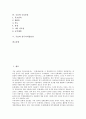 [국보, 국보 개념, 국보와 문화재, 국보와 국보종류, 국보와 용두사지철당간, 문화재, 국보종류, 용두사지철당간]국보의 개념, 국보와 문화재, 국보와 국보종류, 국보와 용두사지철당간 분석(국보, 문화재,국보종류) 2페이지