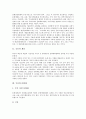 [국보, 국보 개념, 국보와 문화재, 국보와 국보종류, 국보와 용두사지철당간, 문화재, 국보종류, 용두사지철당간]국보의 개념, 국보와 문화재, 국보와 국보종류, 국보와 용두사지철당간 분석(국보, 문화재,국보종류) 3페이지