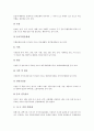 [국보, 국보 개념, 국보와 문화재, 국보와 국보종류, 국보와 용두사지철당간, 문화재, 국보종류, 용두사지철당간]국보의 개념, 국보와 문화재, 국보와 국보종류, 국보와 용두사지철당간 분석(국보, 문화재,국보종류) 4페이지